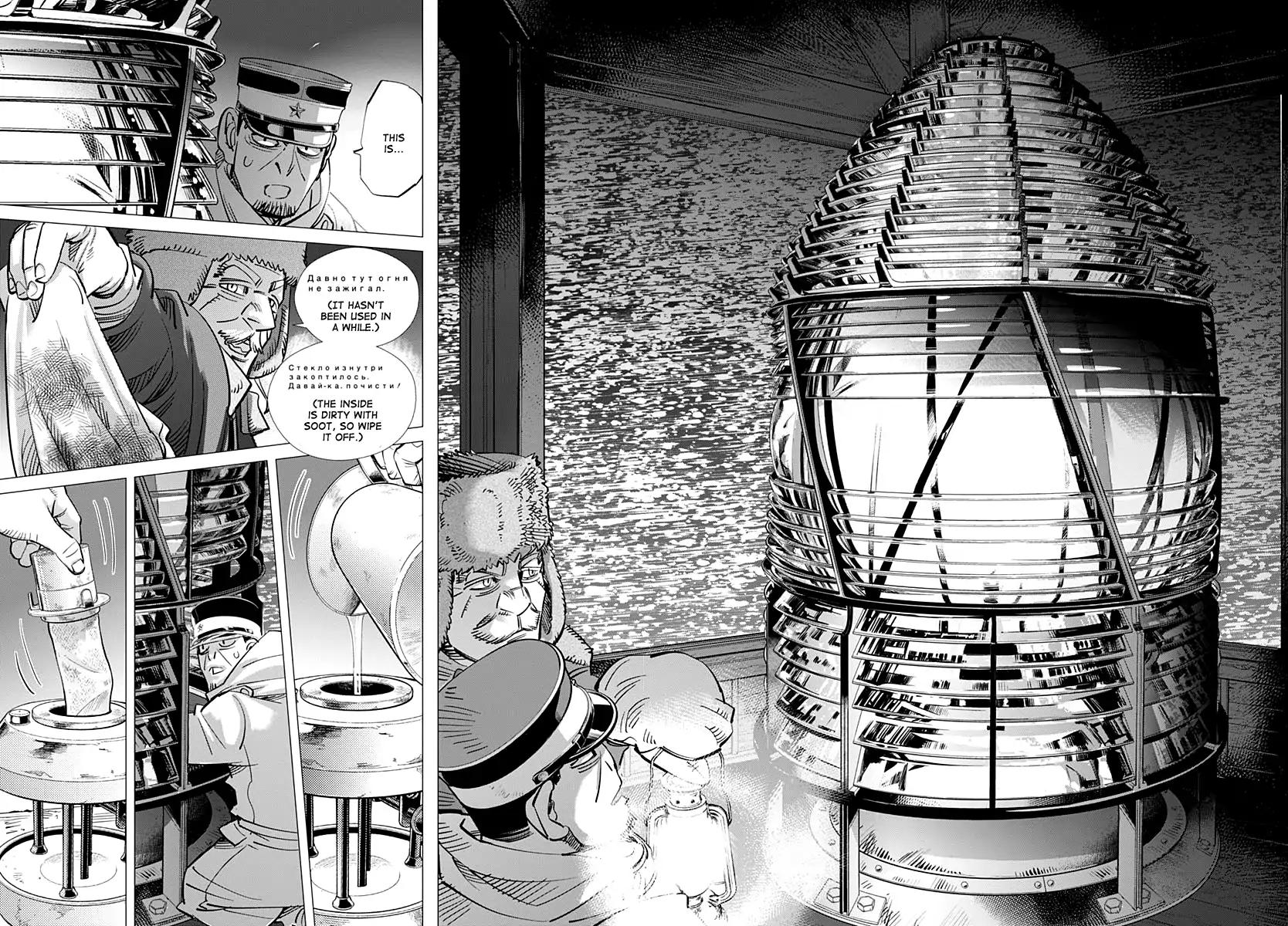 Golden Kamui Chapter 167 page 10 - Chapter 167