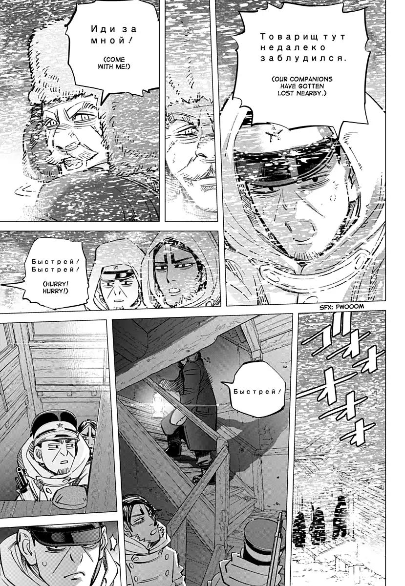 Golden Kamui Chapter 167 page 9 - Chapter 167