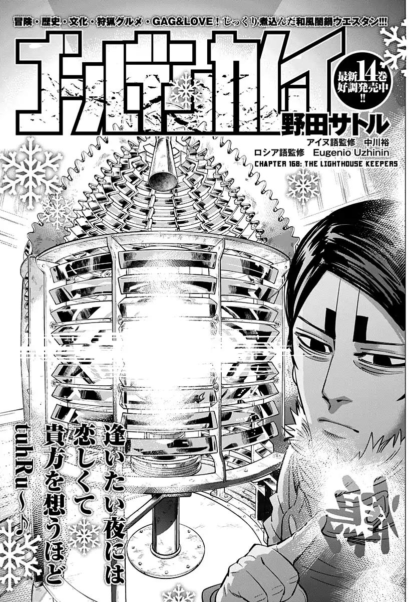 Golden Kamui Chapter 168 page 1 - Chapter 168