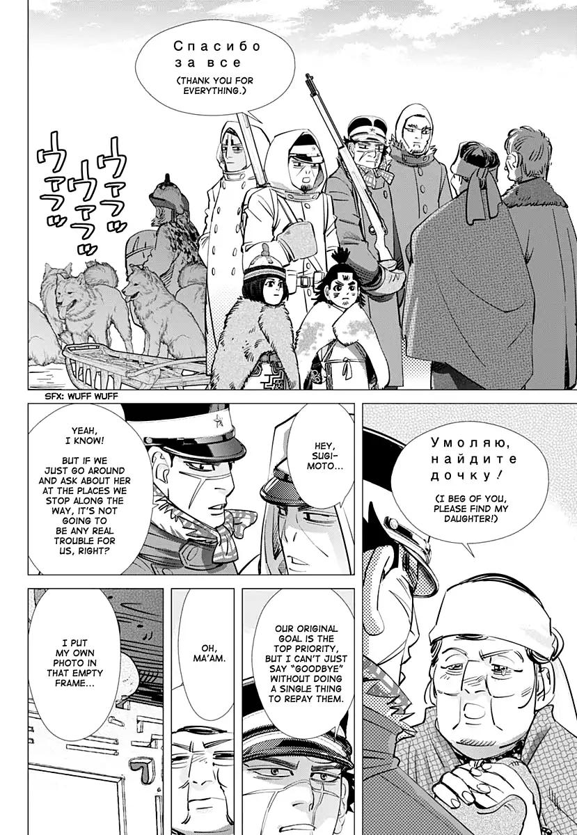 Golden Kamui Chapter 168 page 15 - Chapter 168