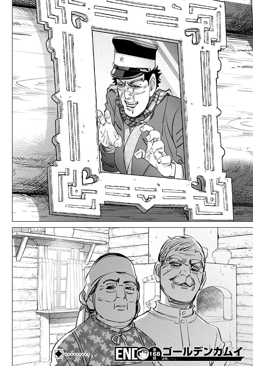 Golden Kamui Chapter 168 page 17 - Chapter 168