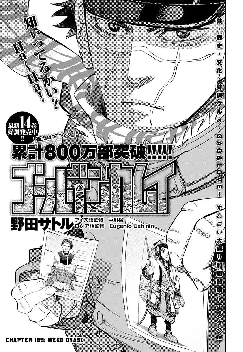 Golden Kamui Chapter 169 page 1 - Chapter 169