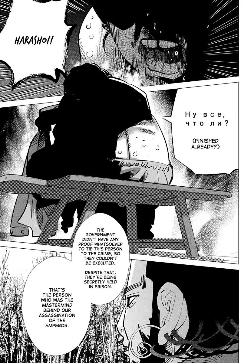 Golden Kamui Chapter 169 page 13 - Chapter 169
