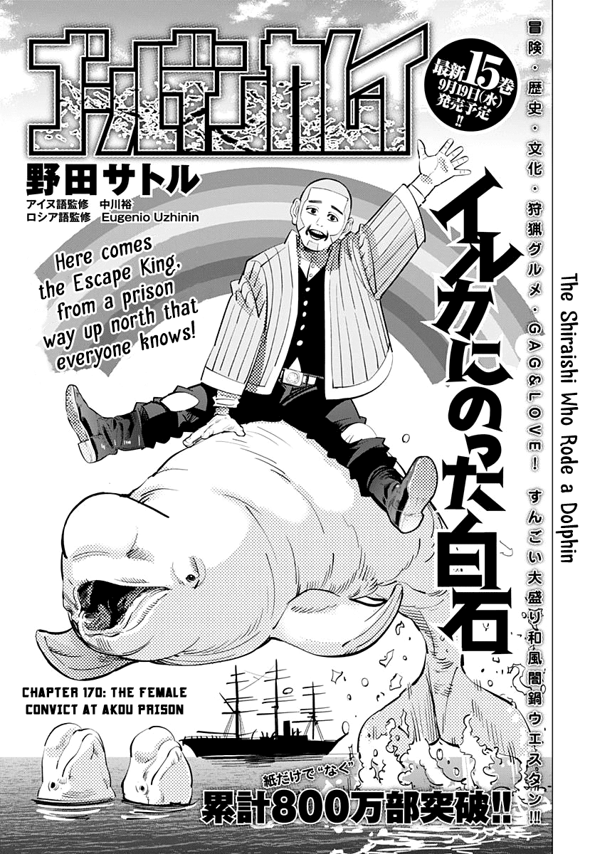 Golden Kamui Chapter 170 page 1 - Chapter 170: The Female Convict at Akou Prison