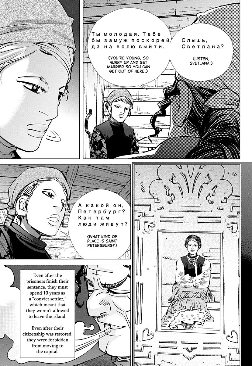 Golden Kamui Chapter 170 page 12 - Chapter 170: The Female Convict at Akou Prison