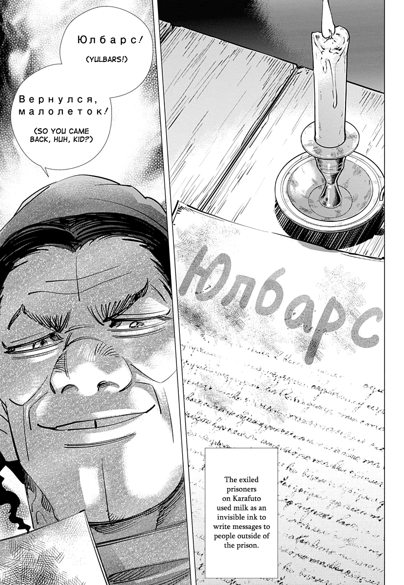 Golden Kamui Chapter 170 page 14 - Chapter 170: The Female Convict at Akou Prison