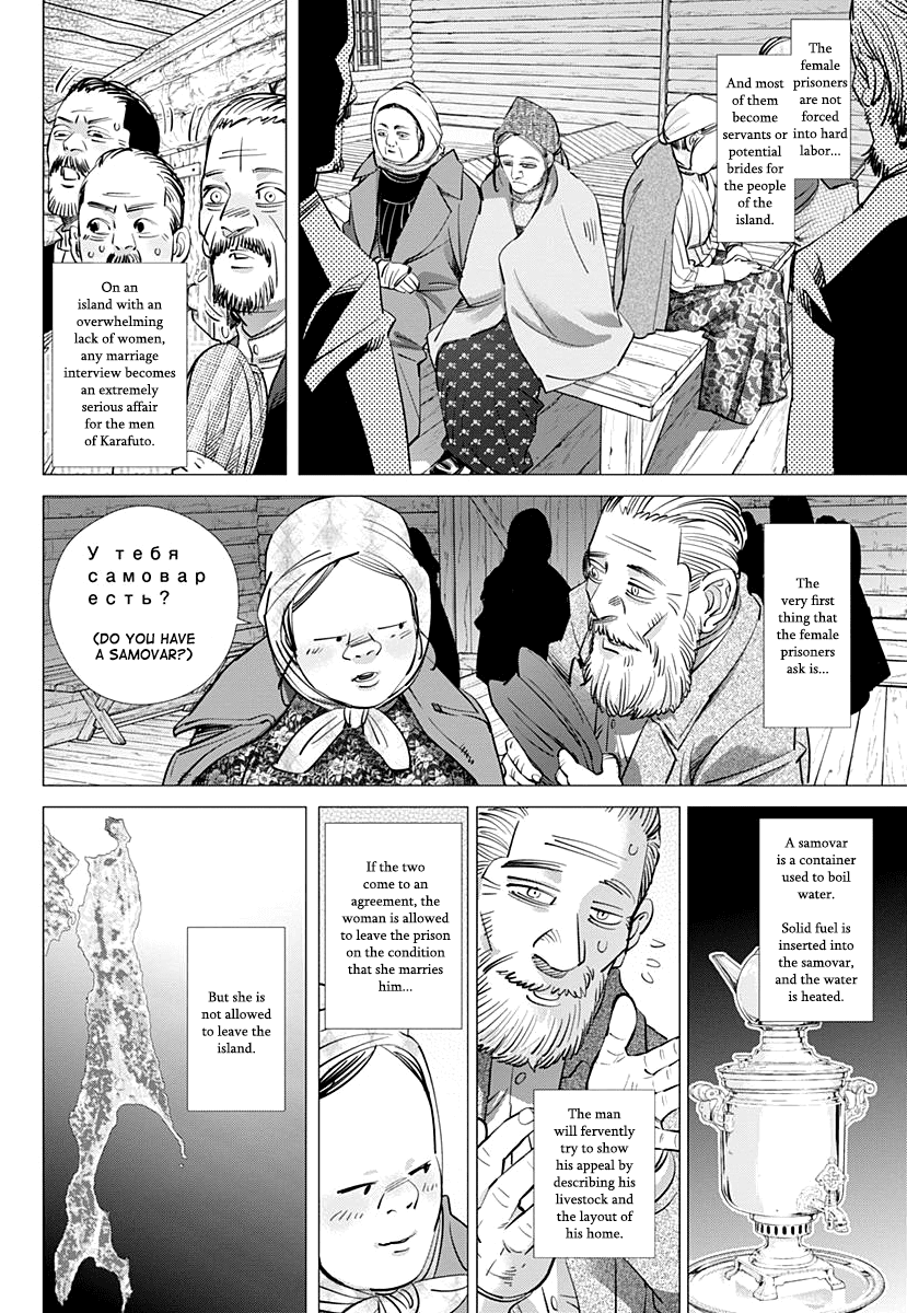 Golden Kamui Chapter 170 page 9 - Chapter 170: The Female Convict at Akou Prison