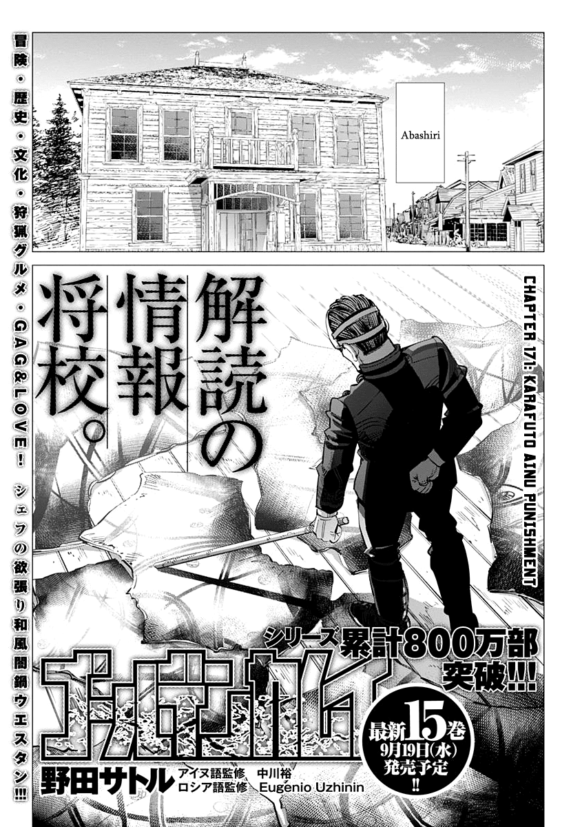 Golden Kamui Chapter 171 page 1 - Chapter 171: Karafuto Ainu Punishment