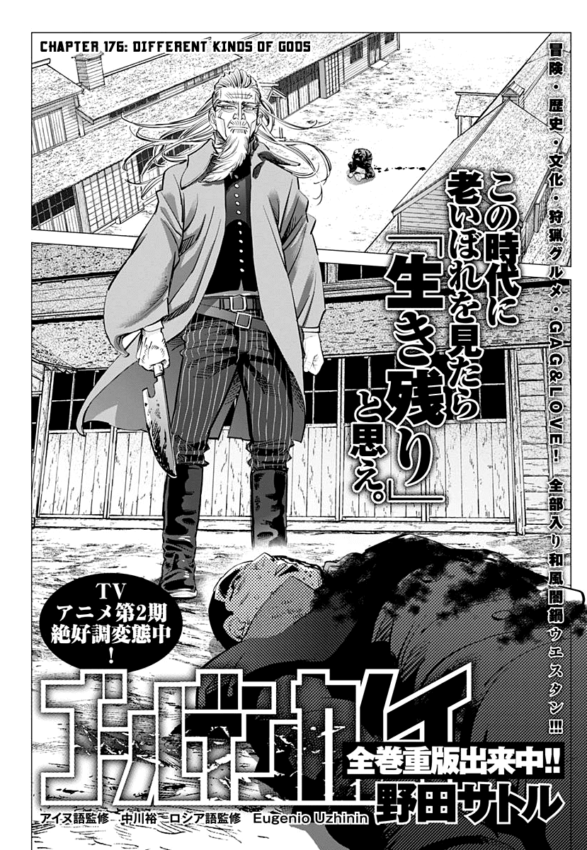 Golden Kamui Chapter 176 page 2 - Chapter 176: Differents Kinds of Gods