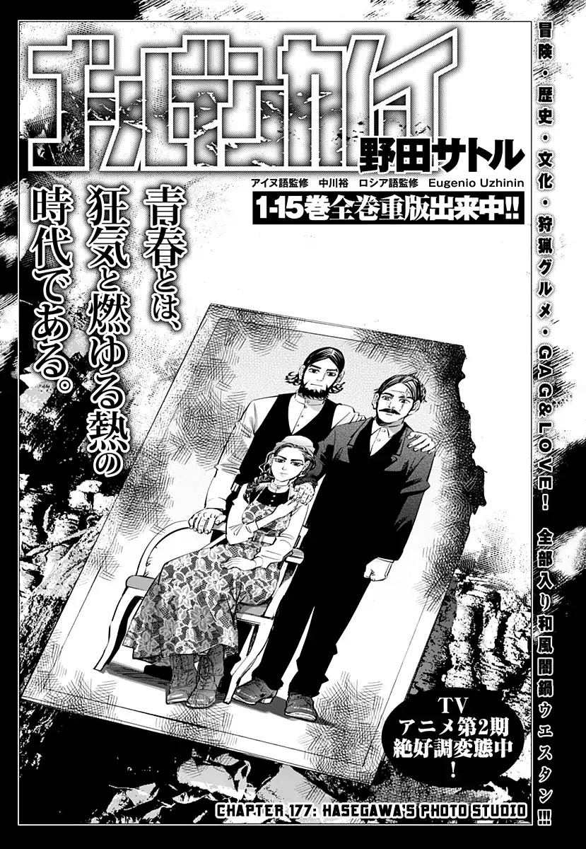 Golden Kamui Chapter 177 page 1 - Chapter 177: Hasegawa's Photo Studio