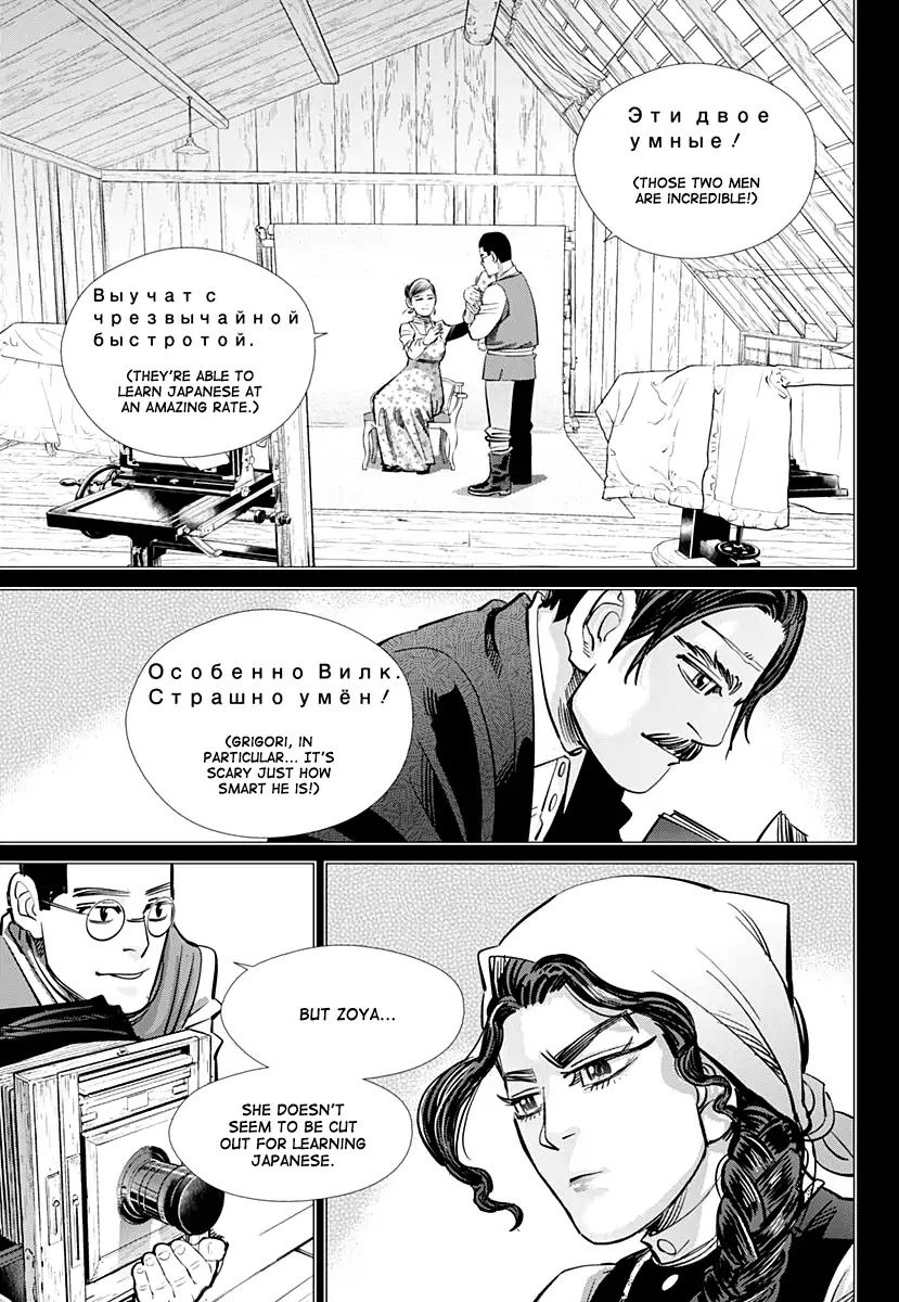 Golden Kamui Chapter 177 page 10 - Chapter 177: Hasegawa's Photo Studio