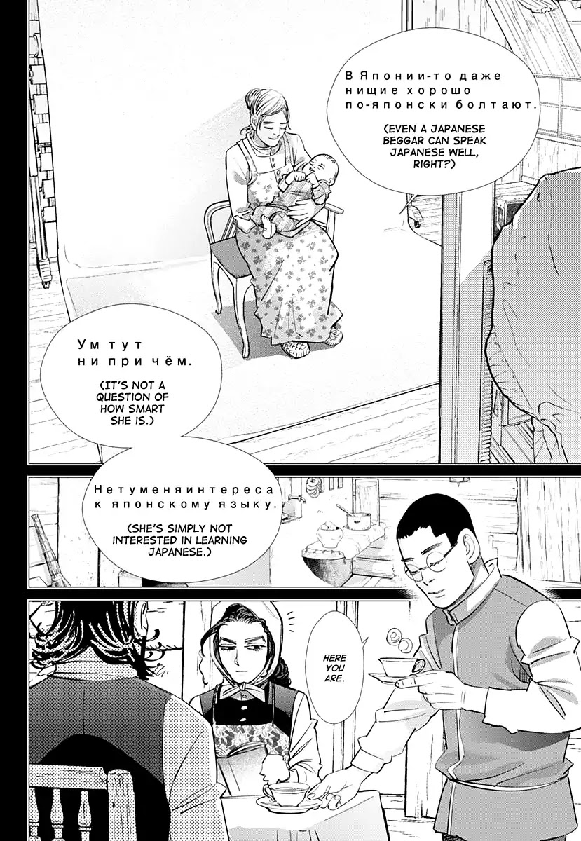 Golden Kamui Chapter 177 page 11 - Chapter 177: Hasegawa's Photo Studio
