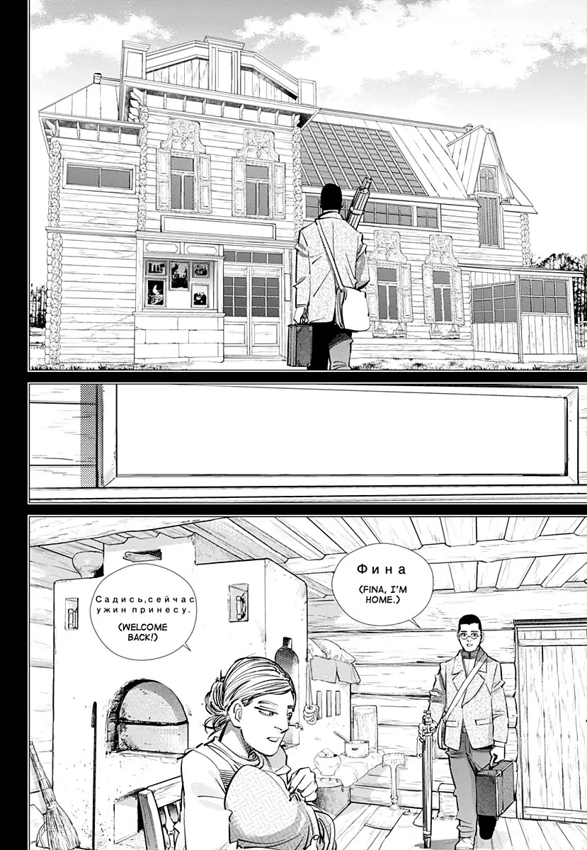 Golden Kamui Chapter 177 page 3 - Chapter 177: Hasegawa's Photo Studio
