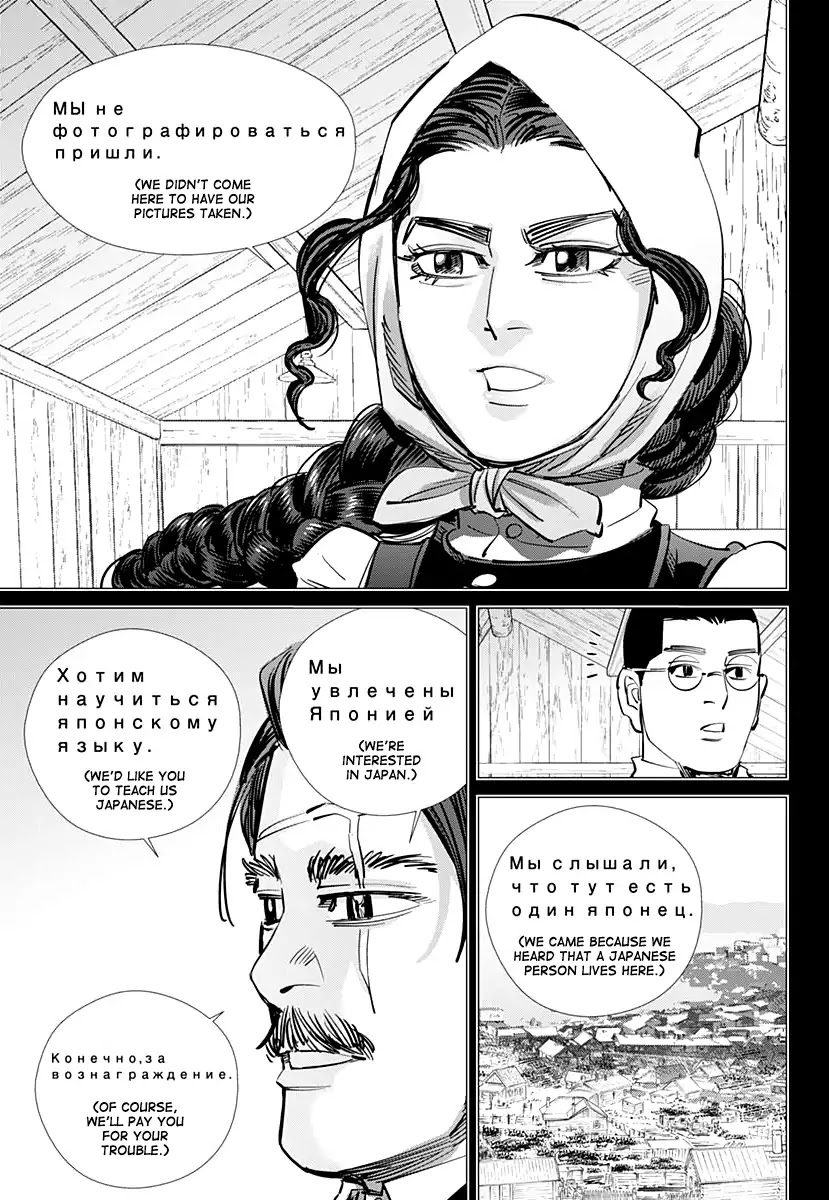 Golden Kamui Chapter 177 page 6 - Chapter 177: Hasegawa's Photo Studio