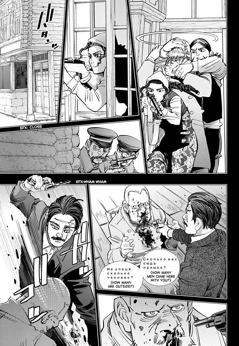 Golden Kamui Chapter 178 page 9 - Chapter 178