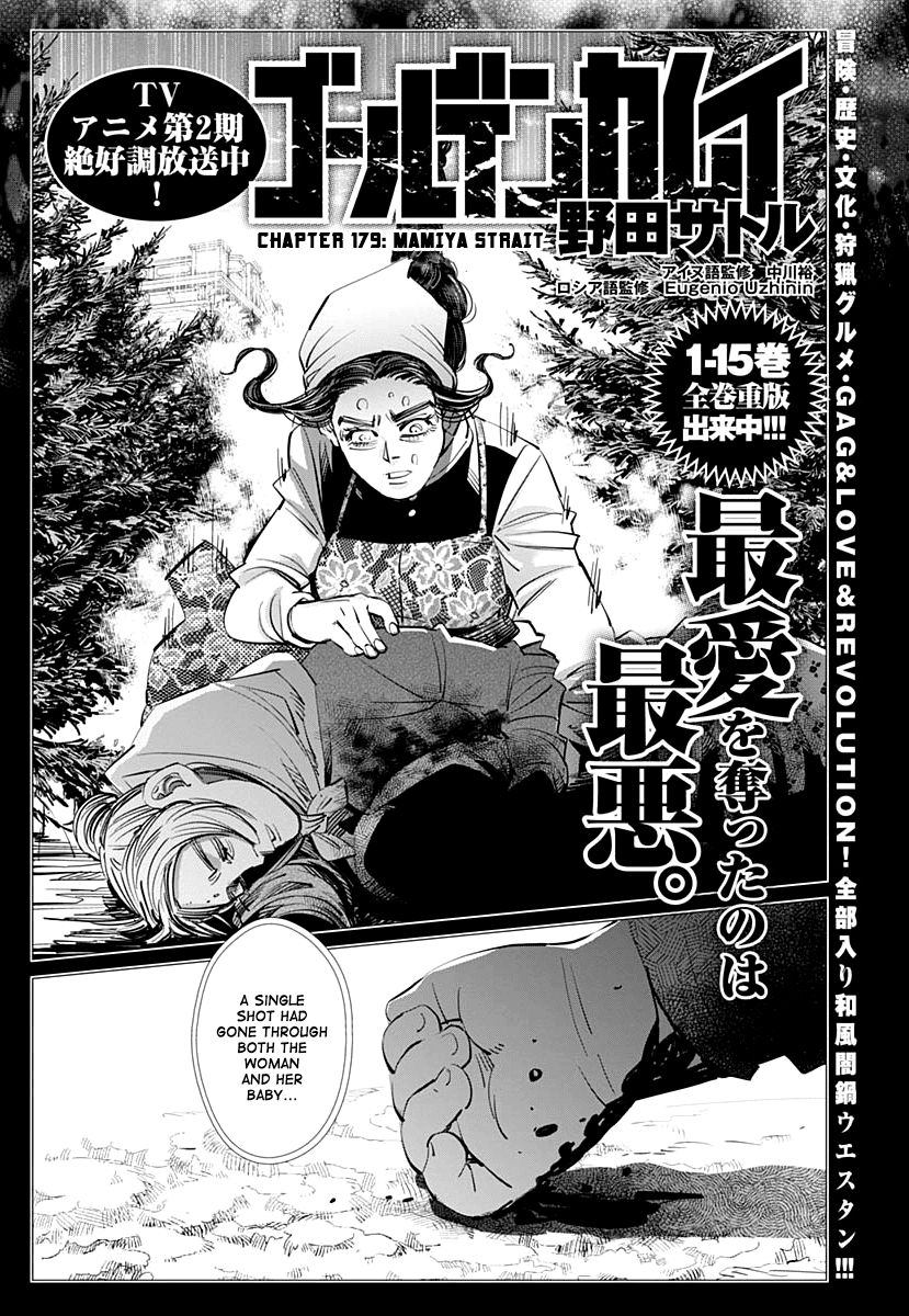 Golden Kamui Chapter 179 page 1 - Chapter 179: Mamiya Strait