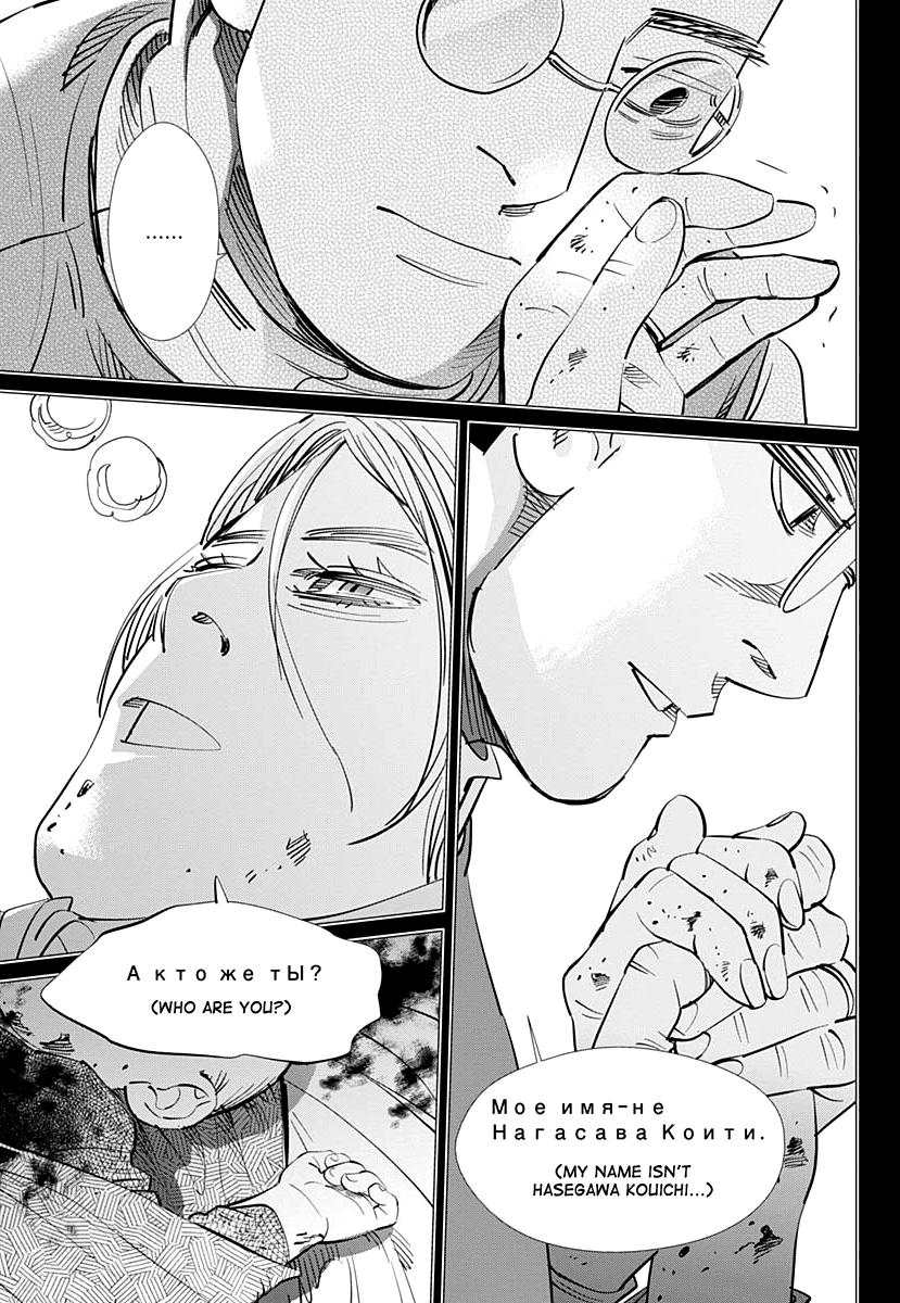 Golden Kamui Chapter 179 page 14 - Chapter 179: Mamiya Strait