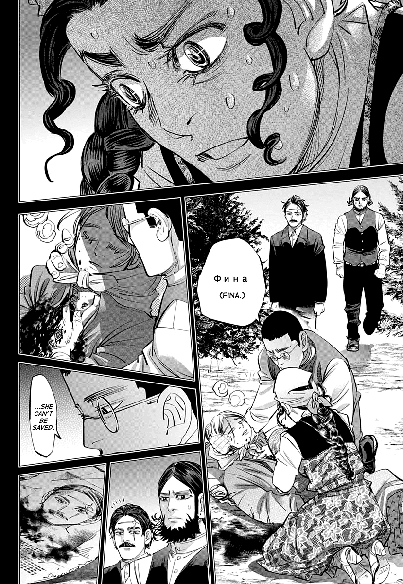 Golden Kamui Chapter 179 page 2 - Chapter 179: Mamiya Strait