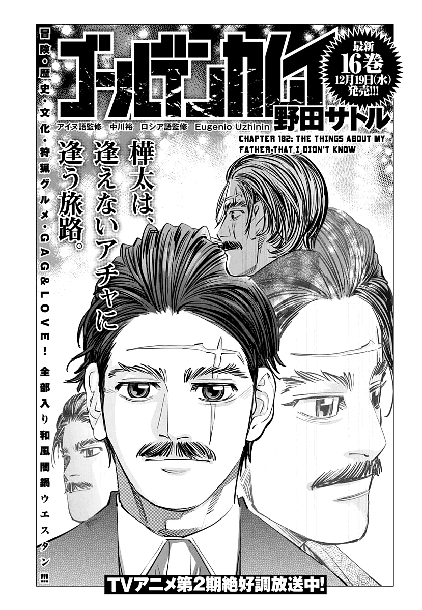 Golden Kamui Chapter 182 page 1 - Chapter 182: The Things About My Father That I Didn't Know