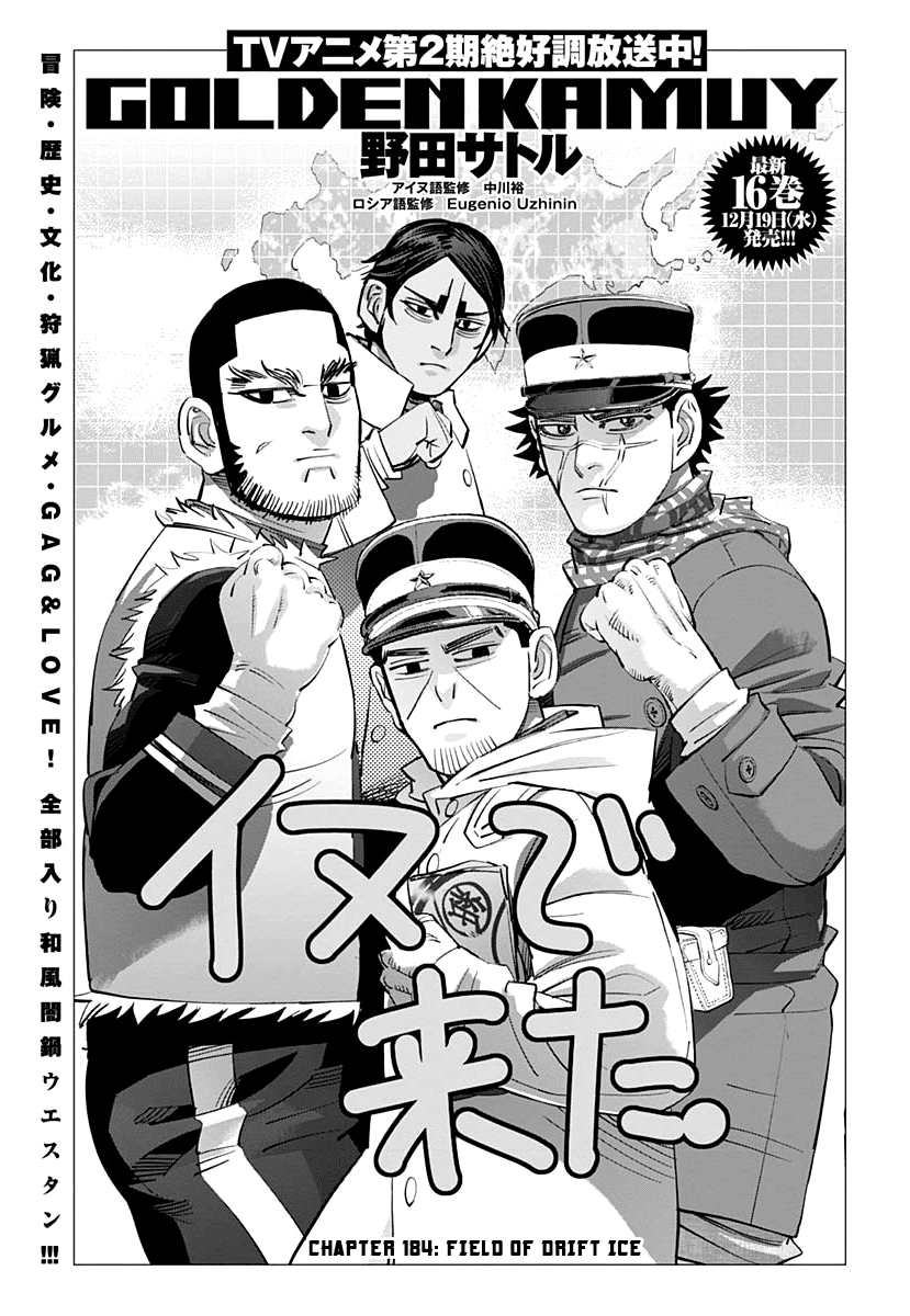 Golden Kamui Chapter 184 page 1 - Chapter 184: Field of Drift Ice