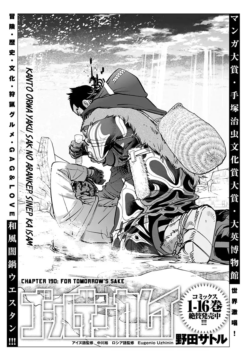Golden Kamui Chapter 190 page 1 - Chapter 190: For Tomorrow's Sake