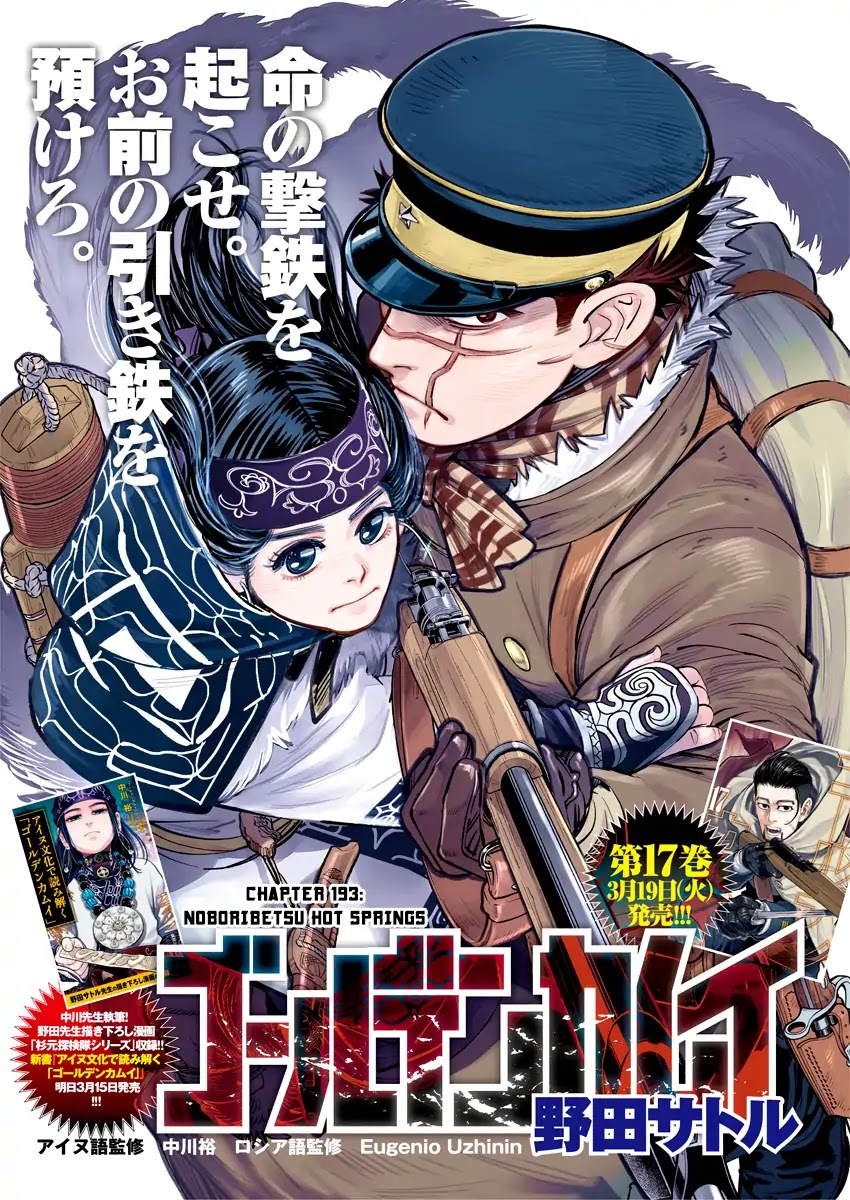 Golden Kamui Chapter 193 page 1 - Chapter 193: Noboribetsu Hot Springs