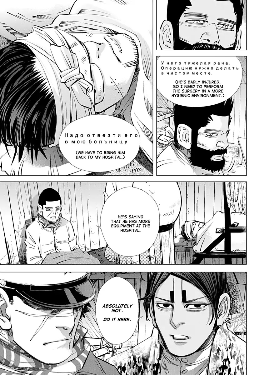Golden Kamui Chapter 196 page 15 - Chapter 196: Mos