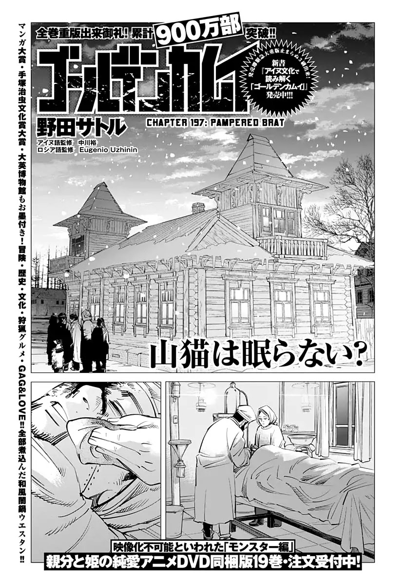 Golden Kamui Chapter 197 page 1 - Chapter 197: Pampered Brat
