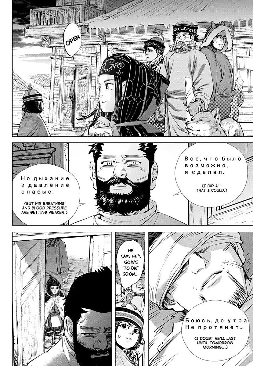 Golden Kamui Chapter 197 page 2 - Chapter 197: Pampered Brat