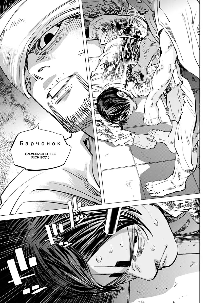 Golden Kamui Chapter 197 page 9 - Chapter 197: Pampered Brat
