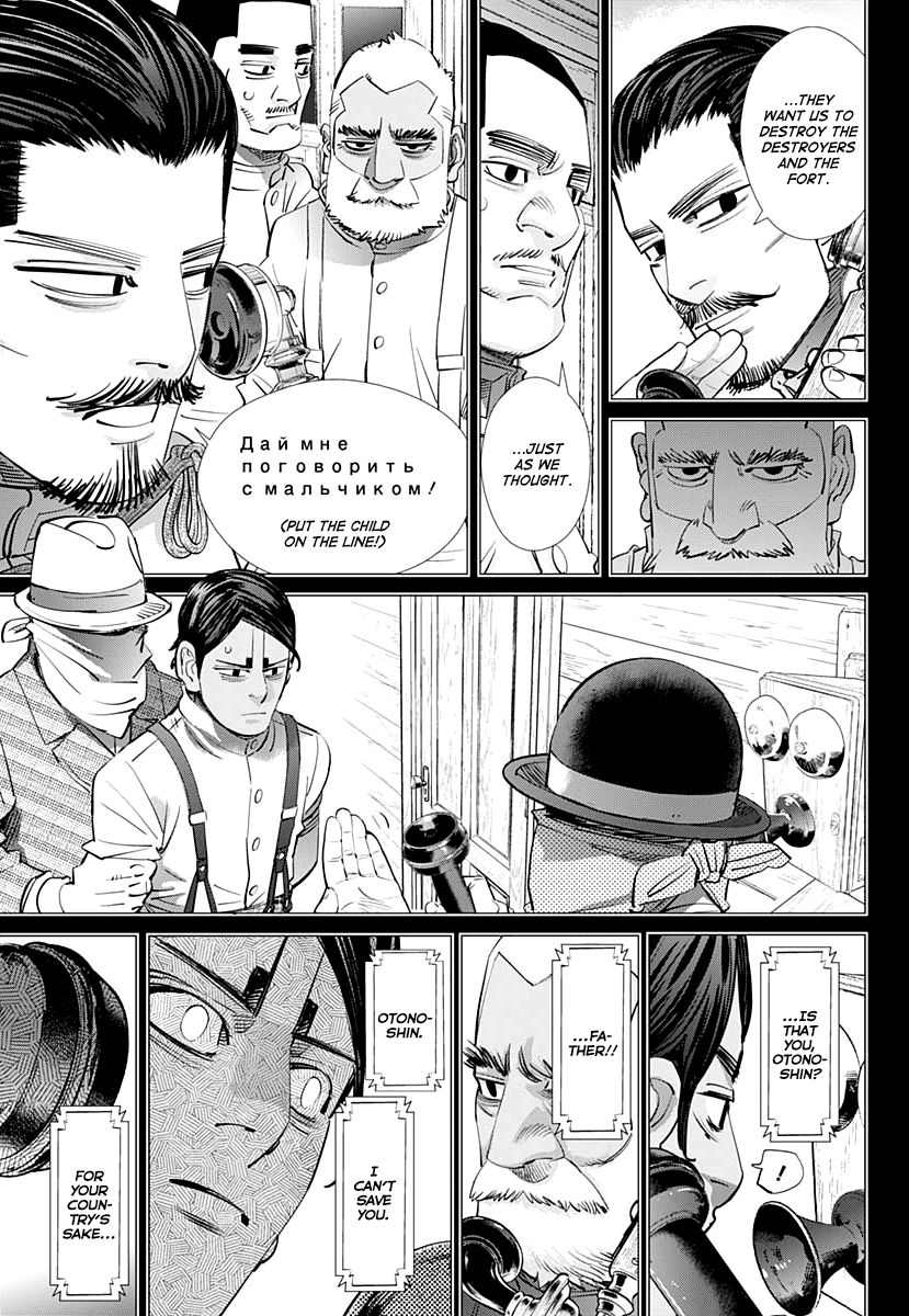 Golden Kamui Chapter 199 page 4 - Chapter 199: The Russian Consulate on the Hill
