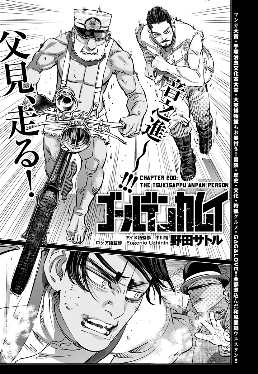 Golden Kamui Chapter 200 page 1 - Chapter 200: The Tsukisappu Anpan Person