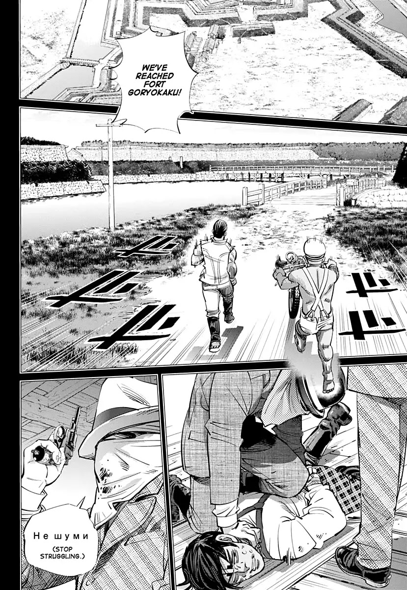 Golden Kamui Chapter 200 page 2 - Chapter 200: The Tsukisappu Anpan Person