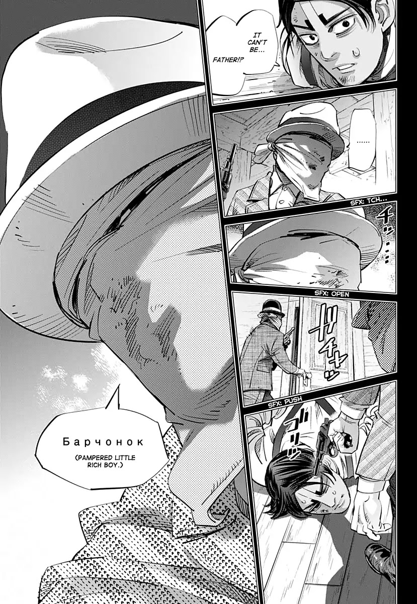 Golden Kamui Chapter 200 page 5 - Chapter 200: The Tsukisappu Anpan Person