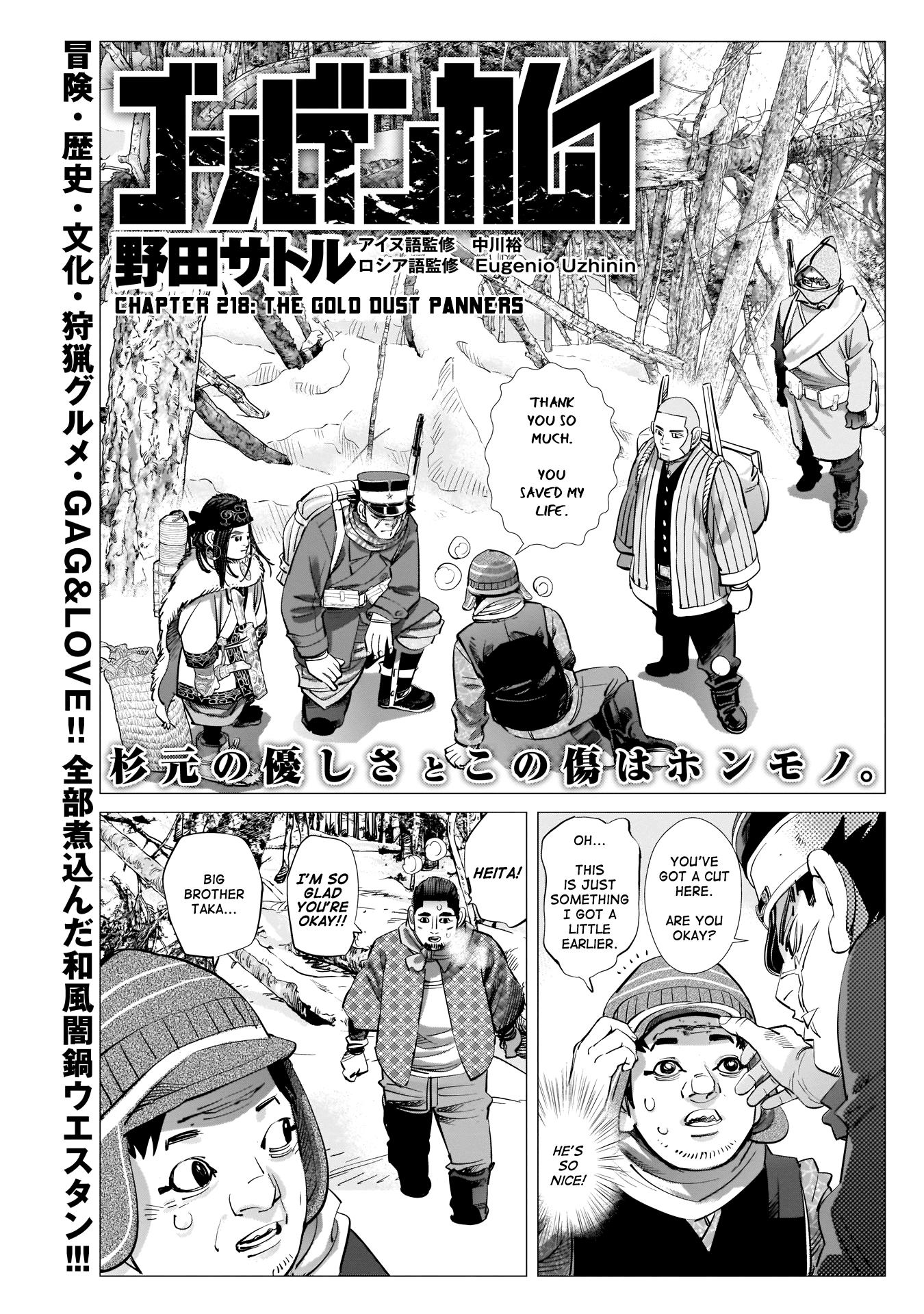 Golden Kamui Chapter 218 page 1 - Chapter 218: The Gold Dust Panners