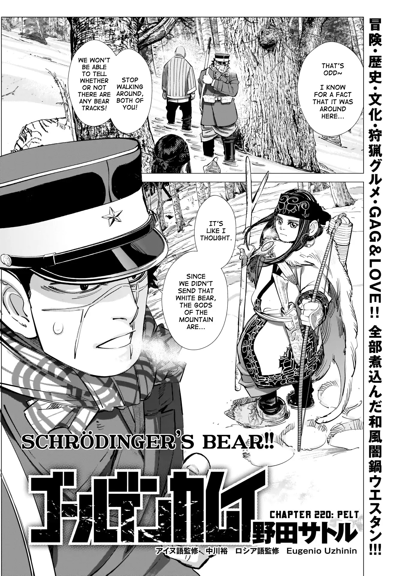 Golden Kamui Chapter 220 page 1 - Chapter 220: Pelt