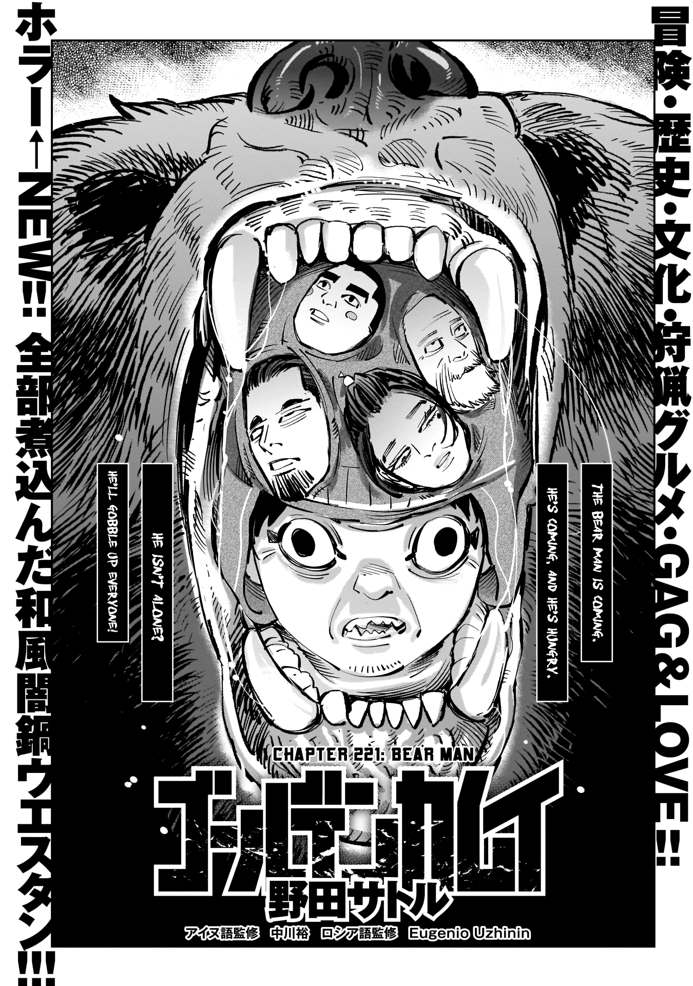 Golden Kamui Chapter 221 page 1 - Chapter 221: Bear Man