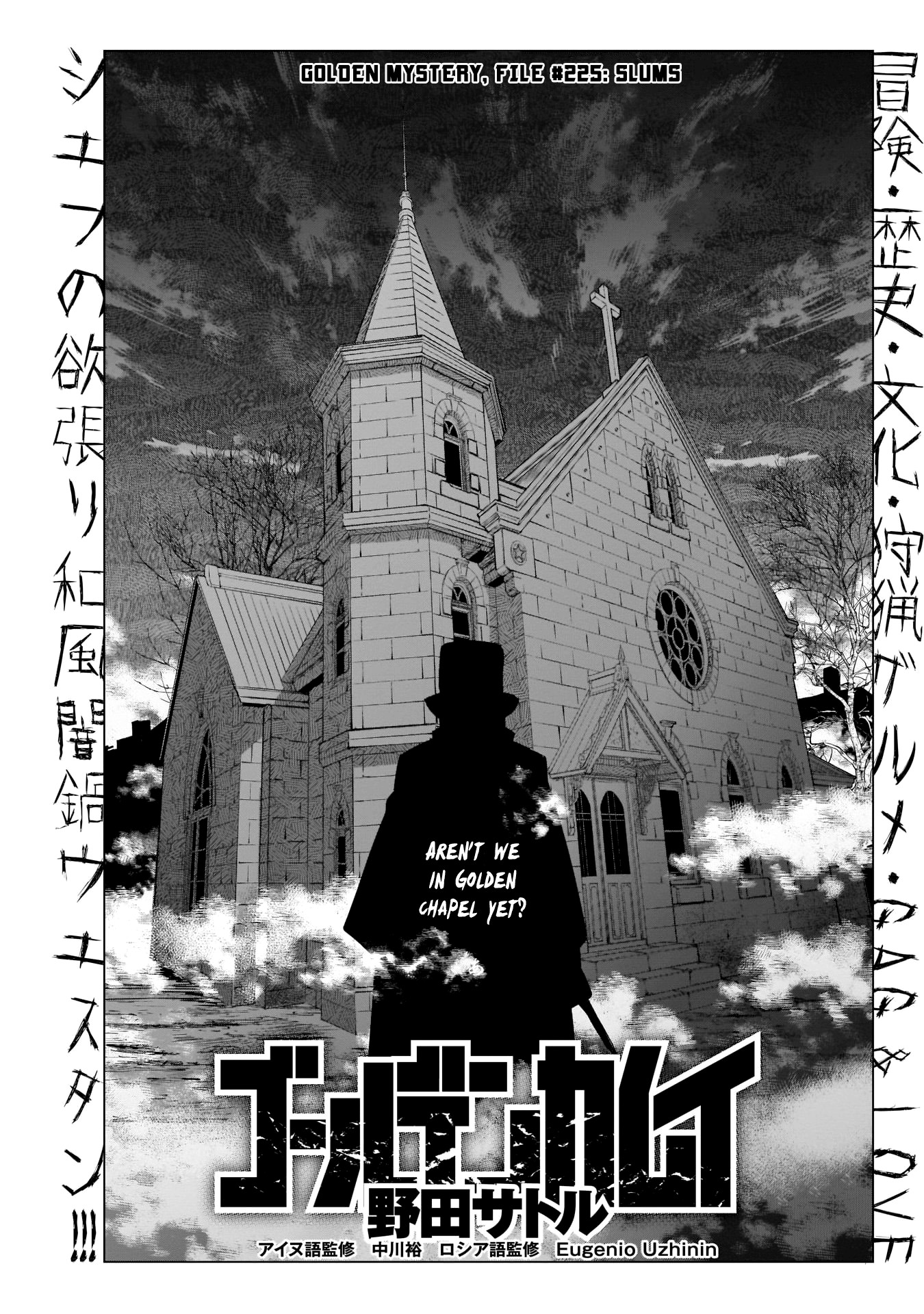 Golden Kamui Chapter 225 page 1 - Chapter 225: Slums