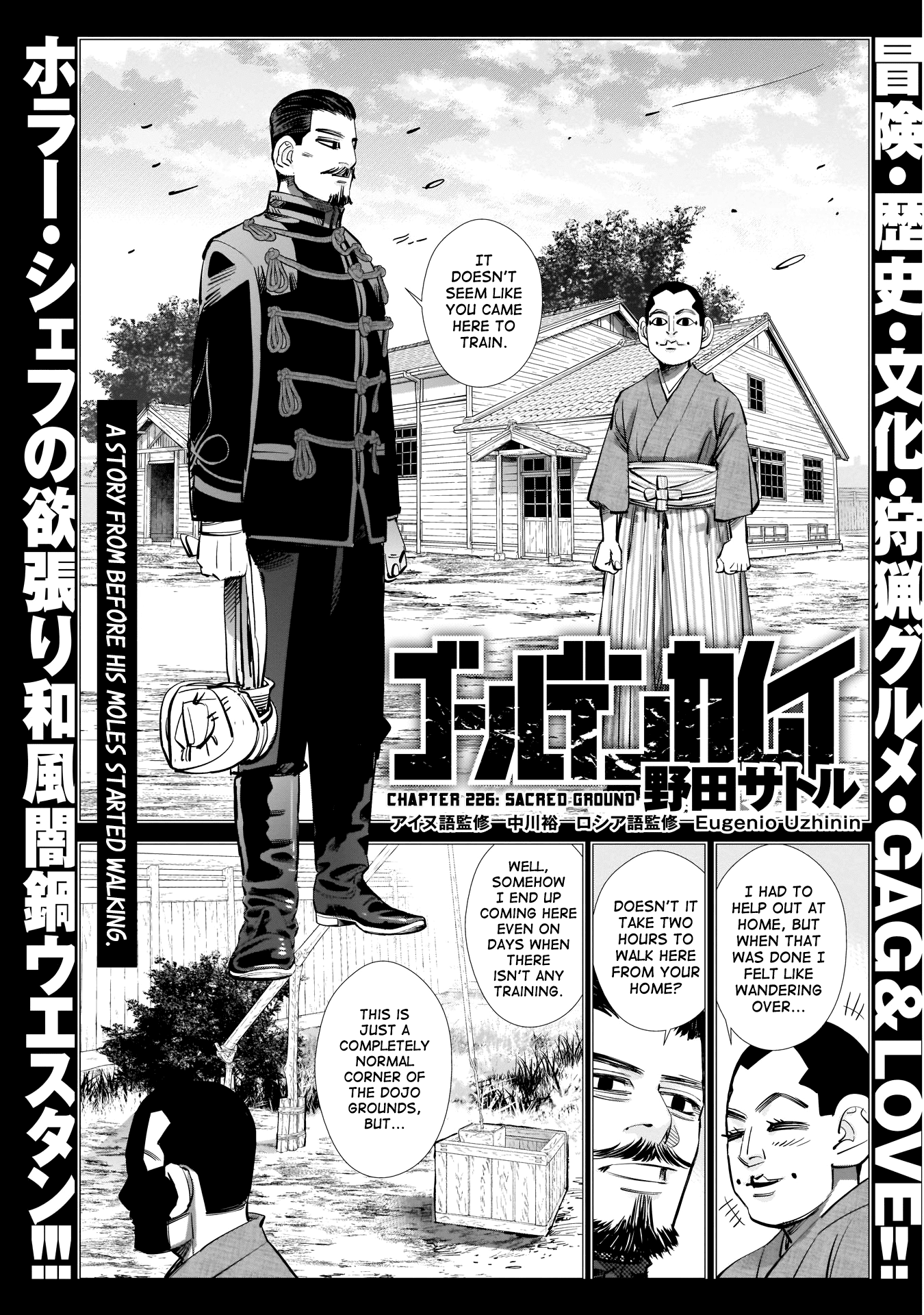 Golden Kamui Chapter 226 page 3 - Chapter 226: Sacred Ground