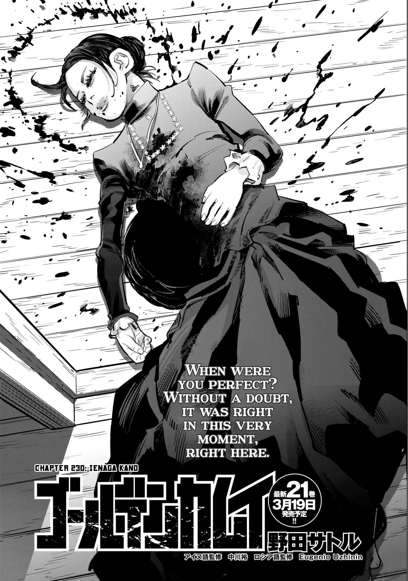 Golden Kamui Chapter 230 page 4 - Chapter 230: Ienaga Kano