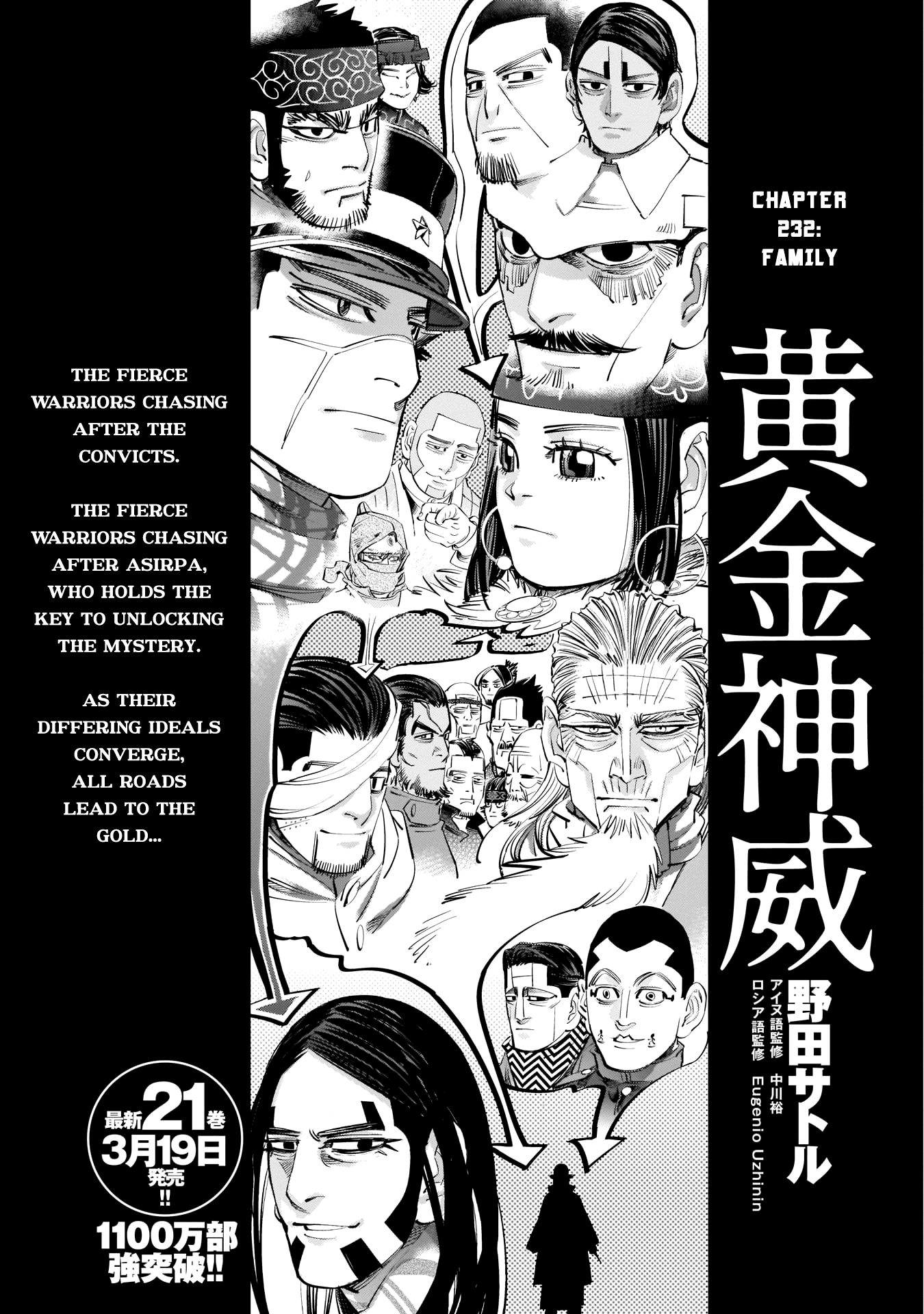 Golden Kamui Chapter 232 page 1 - Chapter 232: Family