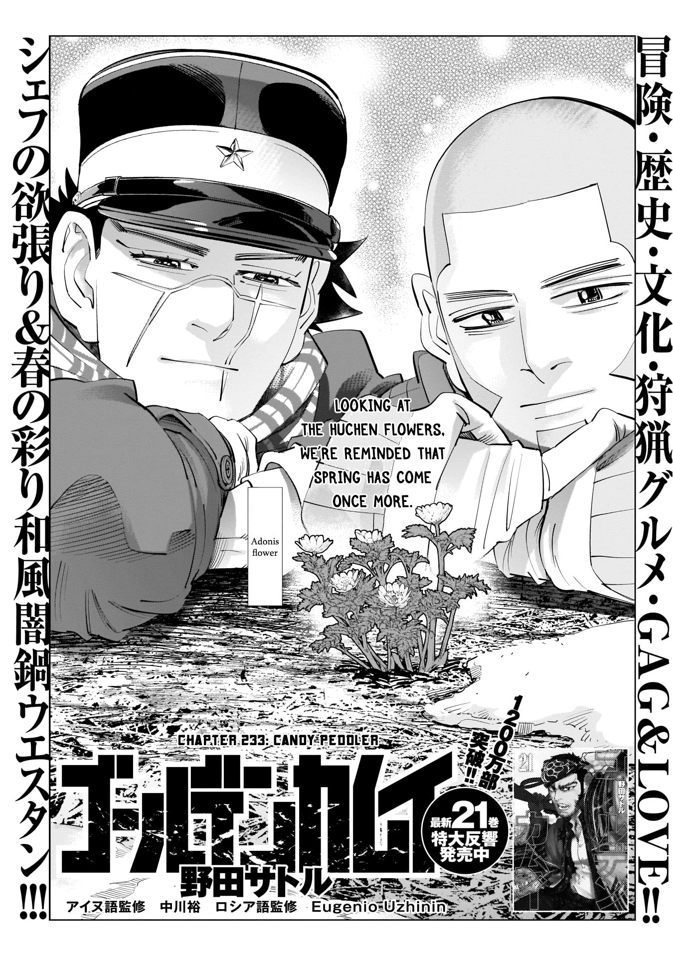 Golden Kamui Chapter 233 page 1 - Chapter 233: Candy Peddler