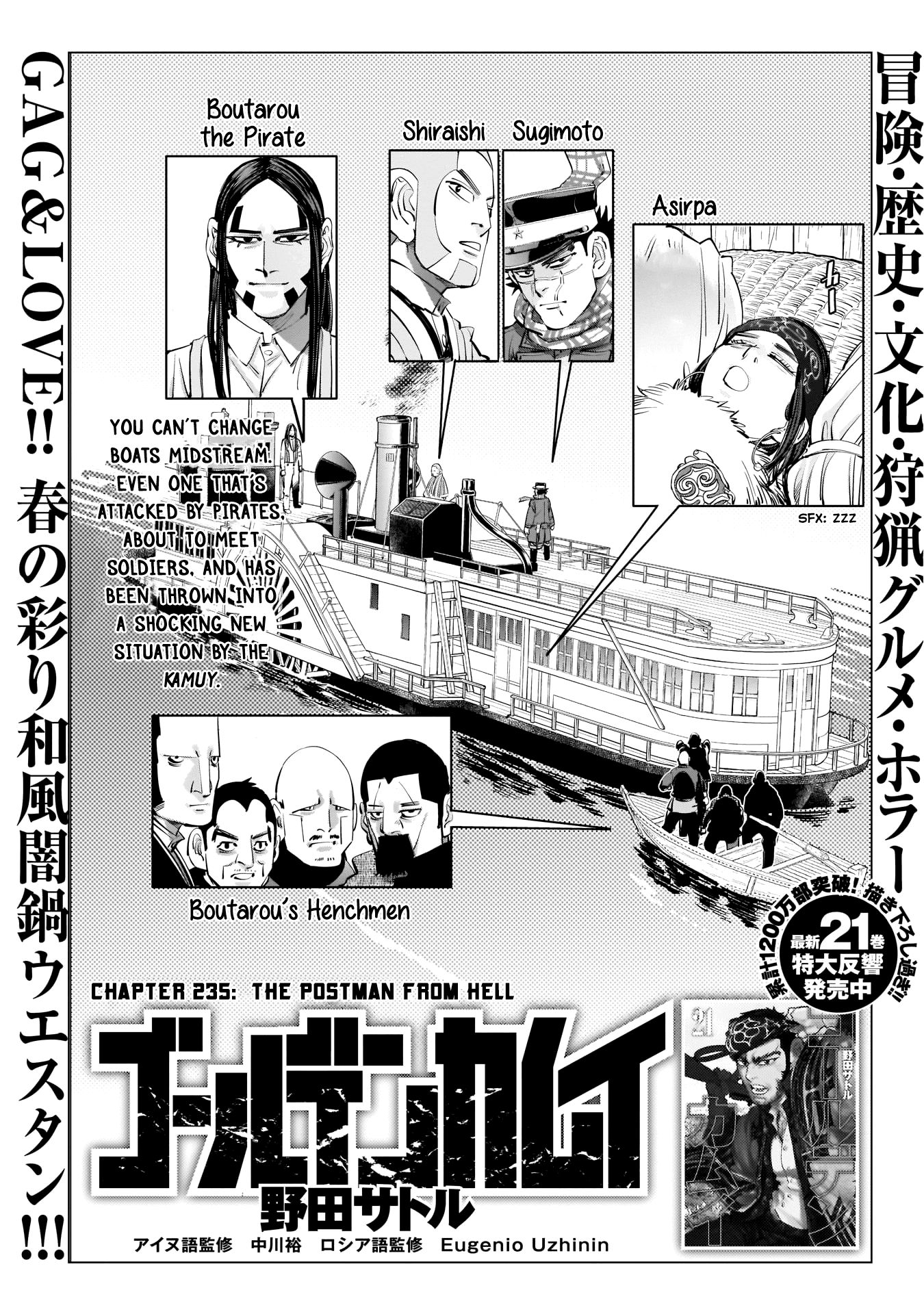 Golden Kamui Chapter 235 page 1 - Chapter 235: The Postman From Hell