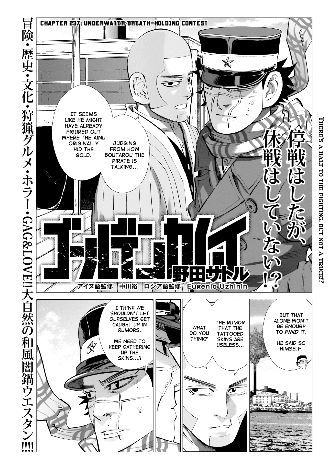 Golden Kamui Chapter 237 page 1 - Chapter 237: Underwater Breath-Holding Contest