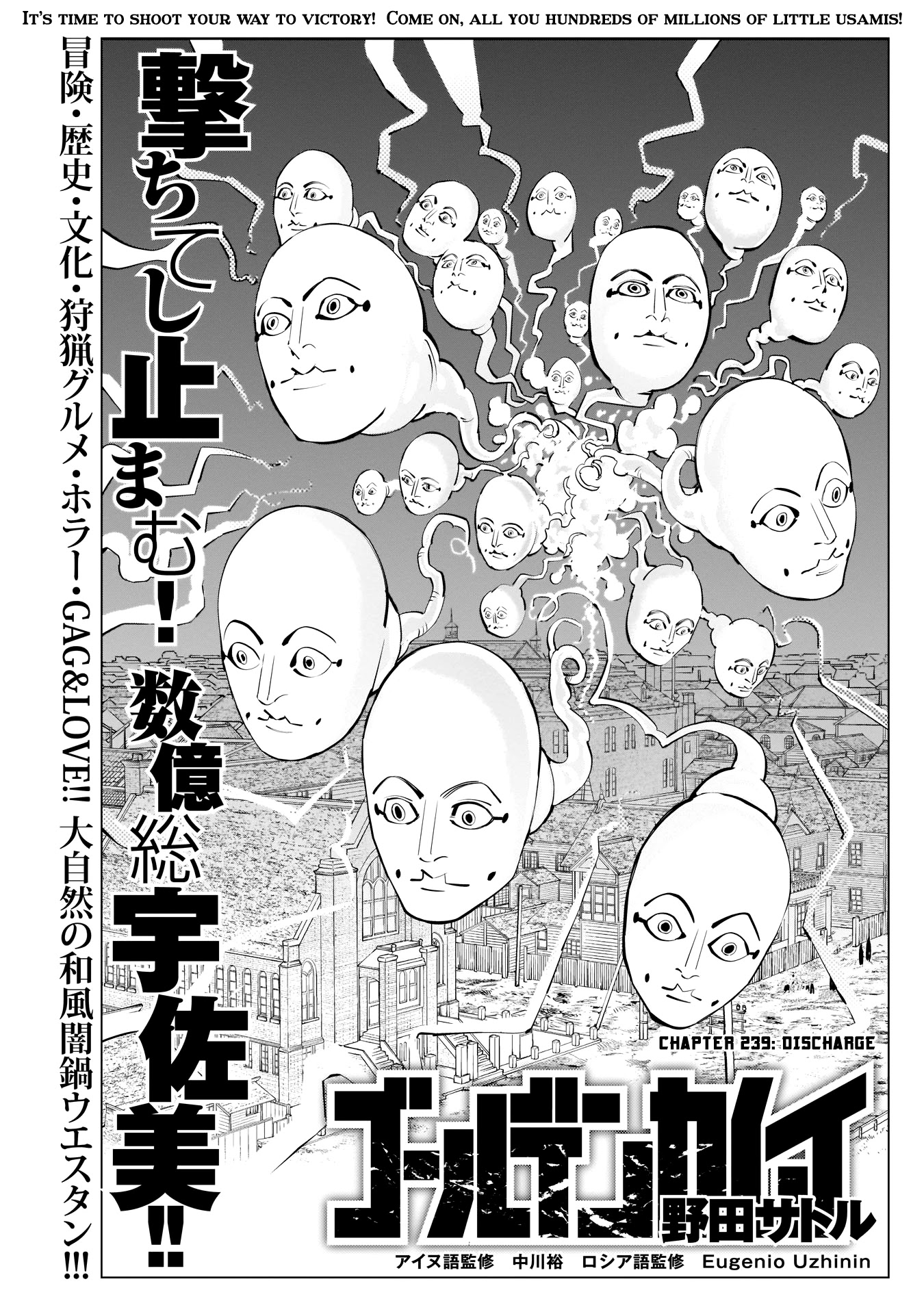 Golden Kamui Chapter 239 page 1 - Chapter 239: Discharge