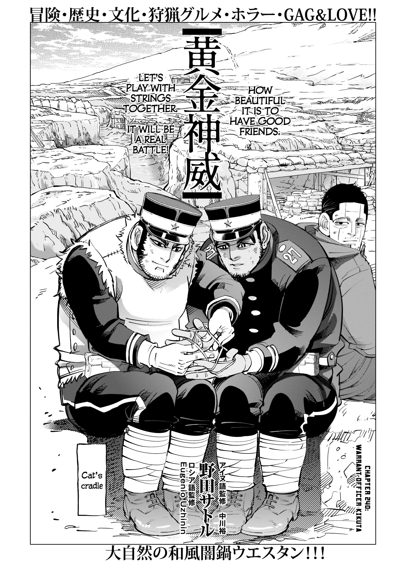 Golden Kamui Chapter 240 page 1 - Chapter 240: Warrant Officer Kikuta