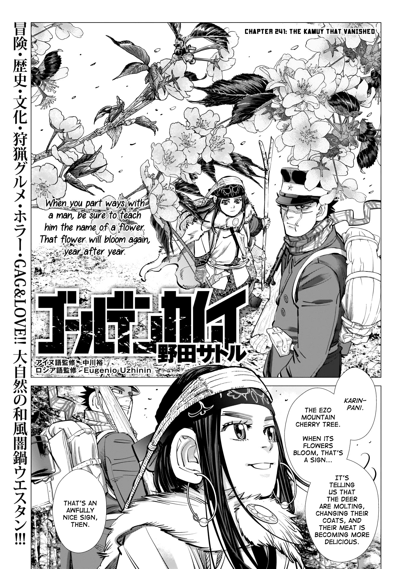 Golden Kamui Chapter 241 page 1 - Chapter 241: The Kamuy That Vanished