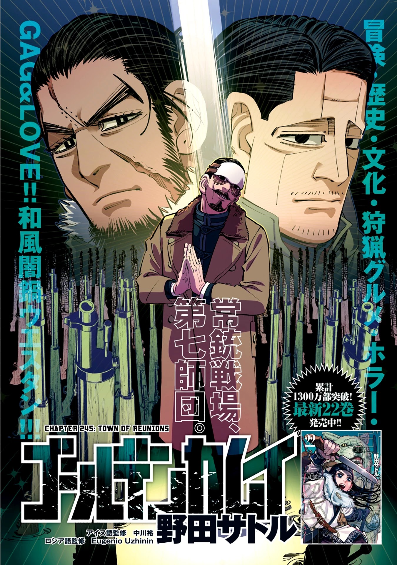 Golden Kamui Chapter 245 page 1 - Chapter 245: Town of Reunions
