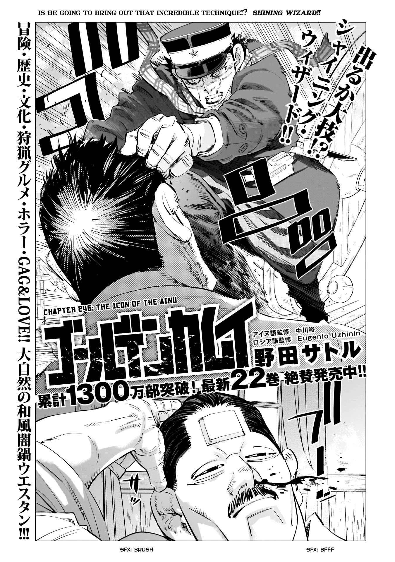 Golden Kamui Chapter 246 page 2 - Chapter 246: The Icon of the Ainu