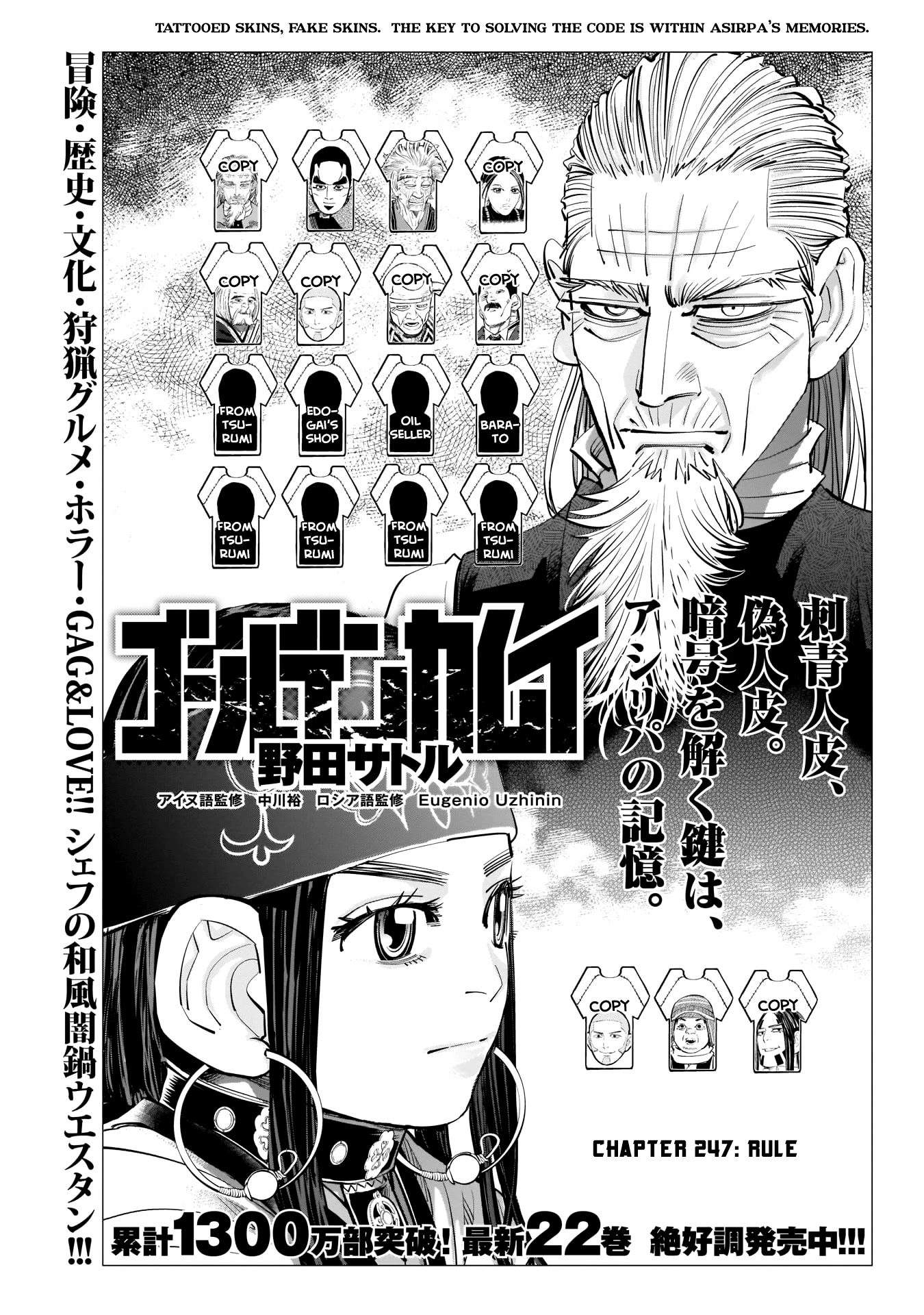 Golden Kamui Chapter 247 page 1 - Chapter 247: Rule